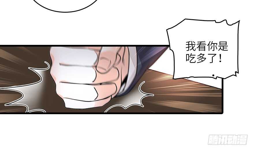 《甜心V5：BOSS宠之过急》漫画最新章节第131话 教授是禽兽免费下拉式在线观看章节第【58】张图片