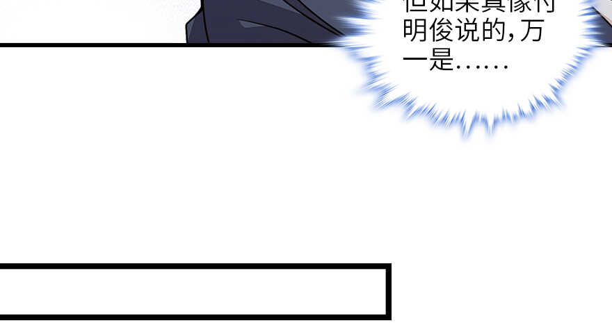 《甜心V5：BOSS宠之过急》漫画最新章节第131话 教授是禽兽免费下拉式在线观看章节第【61】张图片