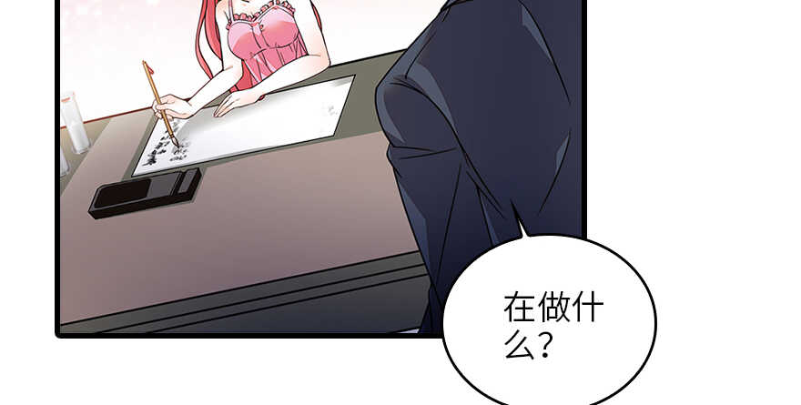 《甜心V5：BOSS宠之过急》漫画最新章节第131话 教授是禽兽免费下拉式在线观看章节第【67】张图片