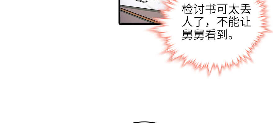 《甜心V5：BOSS宠之过急》漫画最新章节第131话 教授是禽兽免费下拉式在线观看章节第【70】张图片