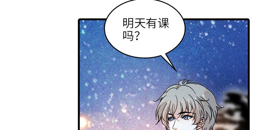 《甜心V5：BOSS宠之过急》漫画最新章节第131话 教授是禽兽免费下拉式在线观看章节第【71】张图片