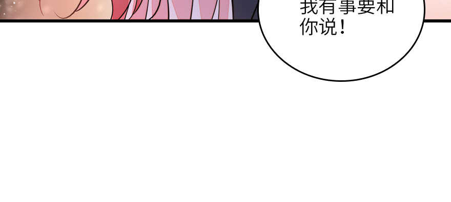 《甜心V5：BOSS宠之过急》漫画最新章节第131话 教授是禽兽免费下拉式在线观看章节第【79】张图片