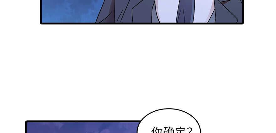 《甜心V5：BOSS宠之过急》漫画最新章节第132话 禁欲太久……免费下拉式在线观看章节第【11】张图片