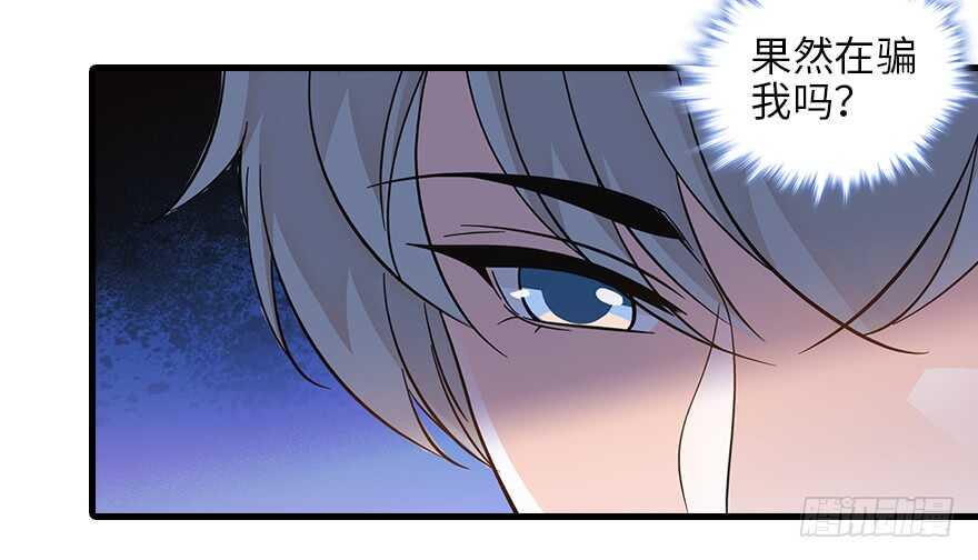 《甜心V5：BOSS宠之过急》漫画最新章节第132话 禁欲太久……免费下拉式在线观看章节第【14】张图片