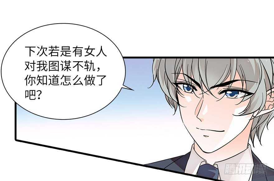 《甜心V5：BOSS宠之过急》漫画最新章节第132话 禁欲太久……免费下拉式在线观看章节第【22】张图片