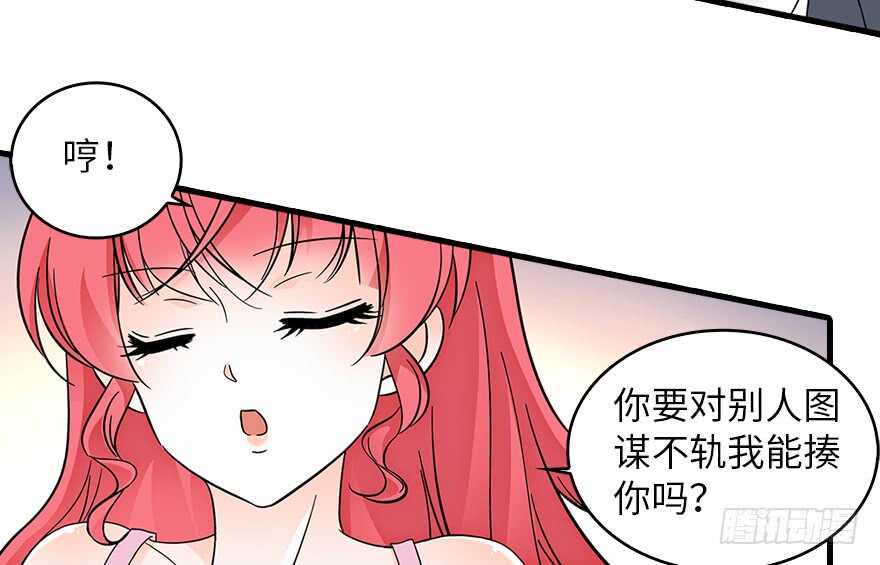 《甜心V5：BOSS宠之过急》漫画最新章节第132话 禁欲太久……免费下拉式在线观看章节第【23】张图片