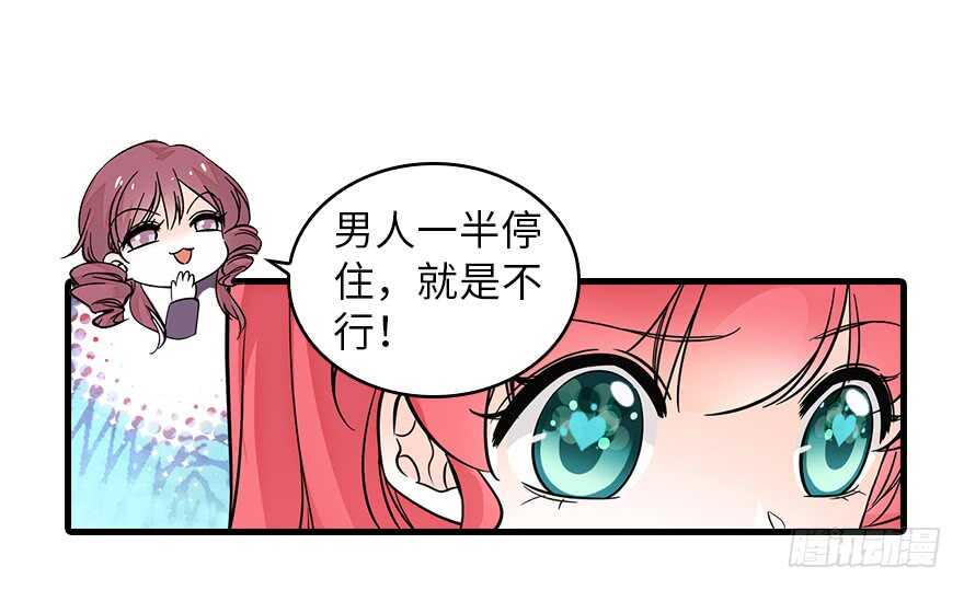 《甜心V5：BOSS宠之过急》漫画最新章节第132话 禁欲太久……免费下拉式在线观看章节第【30】张图片