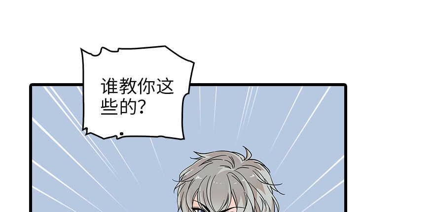 《甜心V5：BOSS宠之过急》漫画最新章节第132话 禁欲太久……免费下拉式在线观看章节第【33】张图片