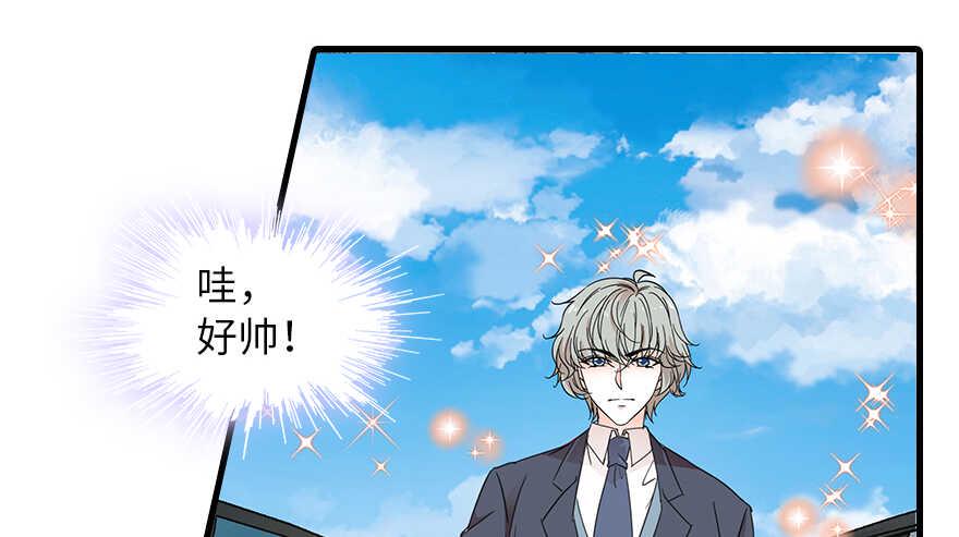 《甜心V5：BOSS宠之过急》漫画最新章节第132话 禁欲太久……免费下拉式在线观看章节第【42】张图片