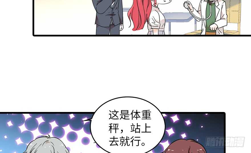 《甜心V5：BOSS宠之过急》漫画最新章节第132话 禁欲太久……免费下拉式在线观看章节第【56】张图片