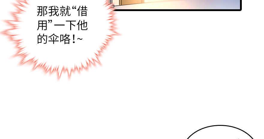 《甜心V5：BOSS宠之过急》漫画最新章节第133话 景熙受伤免费下拉式在线观看章节第【23】张图片