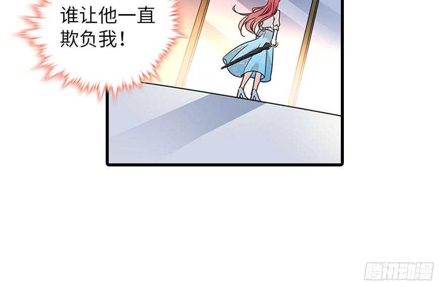 《甜心V5：BOSS宠之过急》漫画最新章节第133话 景熙受伤免费下拉式在线观看章节第【26】张图片