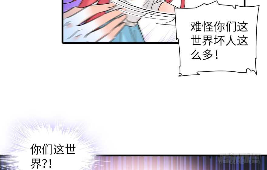 《甜心V5：BOSS宠之过急》漫画最新章节第133话 景熙受伤免费下拉式在线观看章节第【62】张图片