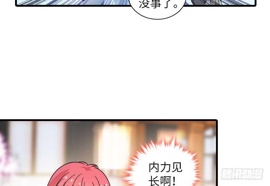 《甜心V5：BOSS宠之过急》漫画最新章节第134话 惊现神秘美男！免费下拉式在线观看章节第【15】张图片