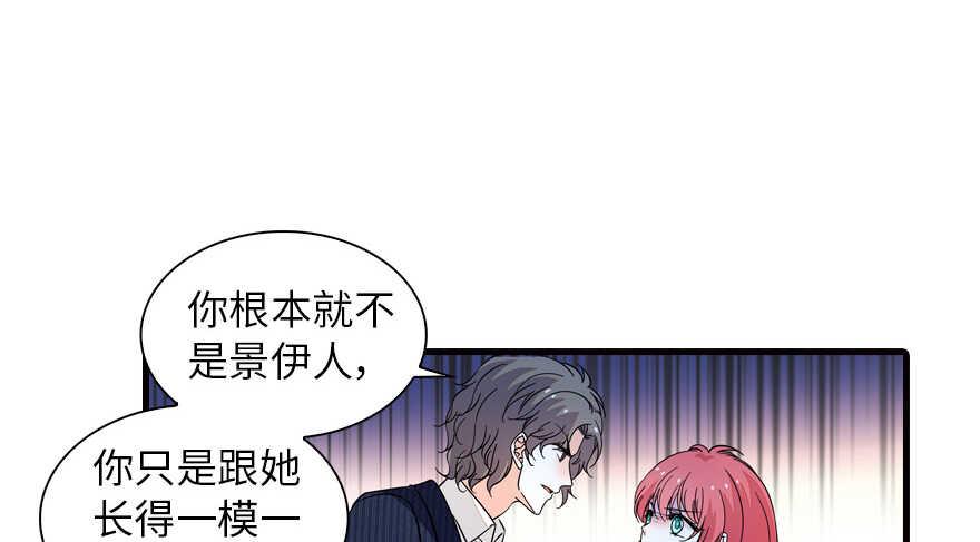 《甜心V5：BOSS宠之过急》漫画最新章节第134话 惊现神秘美男！免费下拉式在线观看章节第【31】张图片