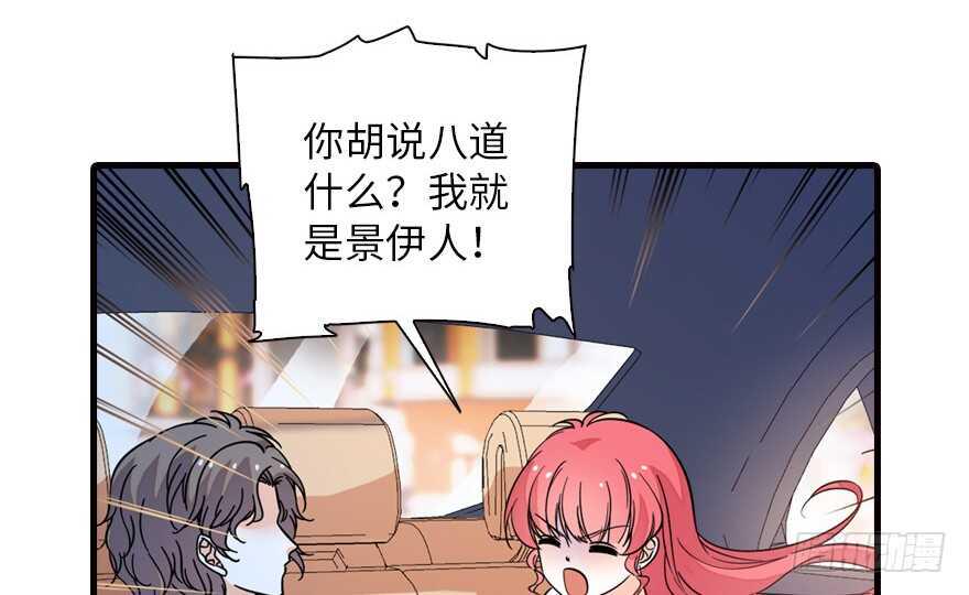 《甜心V5：BOSS宠之过急》漫画最新章节第134话 惊现神秘美男！免费下拉式在线观看章节第【35】张图片