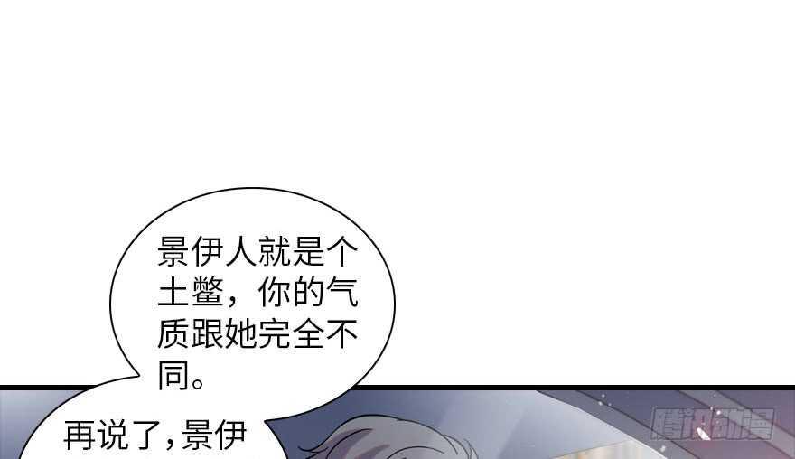 《甜心V5：BOSS宠之过急》漫画最新章节第134话 惊现神秘美男！免费下拉式在线观看章节第【37】张图片