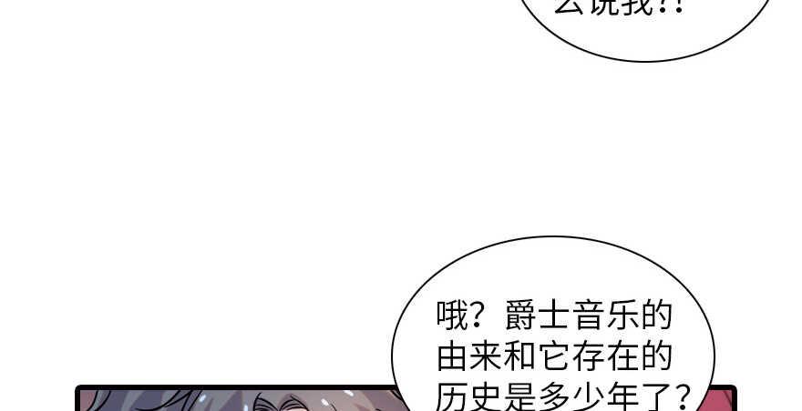 《甜心V5：BOSS宠之过急》漫画最新章节第134话 惊现神秘美男！免费下拉式在线观看章节第【39】张图片