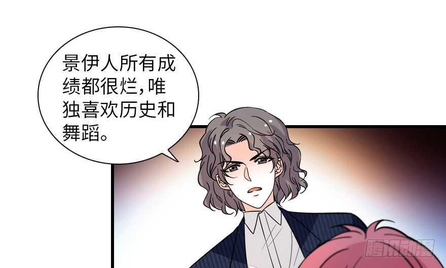 《甜心V5：BOSS宠之过急》漫画最新章节第134话 惊现神秘美男！免费下拉式在线观看章节第【41】张图片