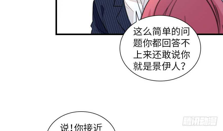 《甜心V5：BOSS宠之过急》漫画最新章节第134话 惊现神秘美男！免费下拉式在线观看章节第【42】张图片