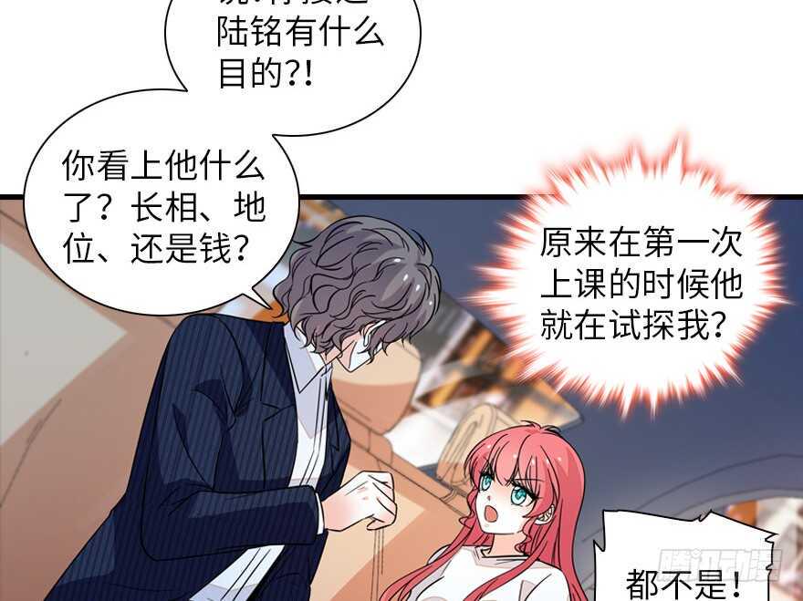 《甜心V5：BOSS宠之过急》漫画最新章节第134话 惊现神秘美男！免费下拉式在线观看章节第【43】张图片