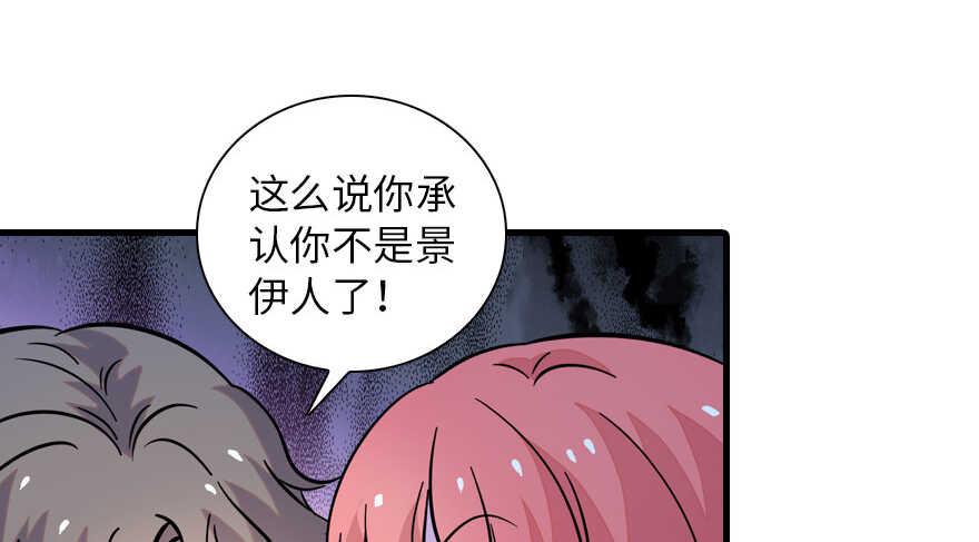 《甜心V5：BOSS宠之过急》漫画最新章节第134话 惊现神秘美男！免费下拉式在线观看章节第【45】张图片