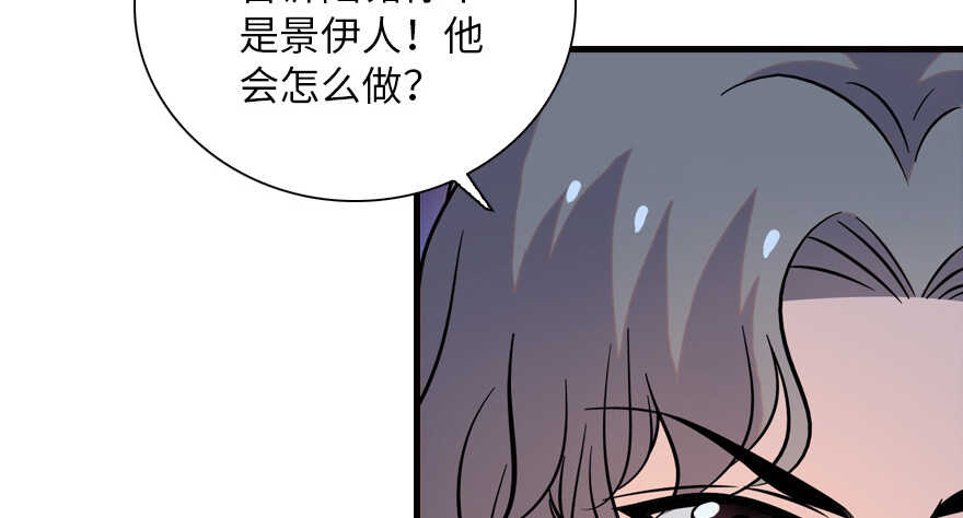 《甜心V5：BOSS宠之过急》漫画最新章节第134话 惊现神秘美男！免费下拉式在线观看章节第【53】张图片