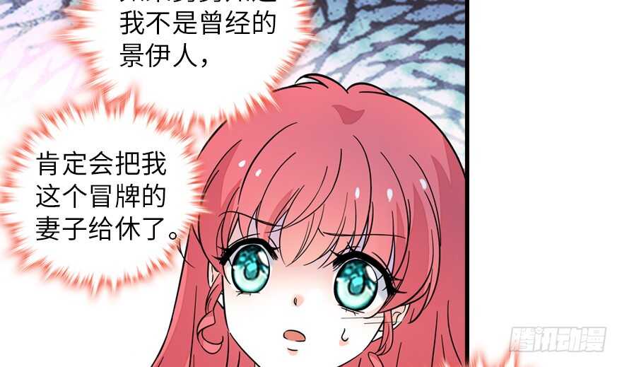 《甜心V5：BOSS宠之过急》漫画最新章节第134话 惊现神秘美男！免费下拉式在线观看章节第【56】张图片