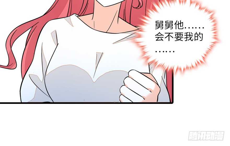 《甜心V5：BOSS宠之过急》漫画最新章节第134话 惊现神秘美男！免费下拉式在线观看章节第【57】张图片