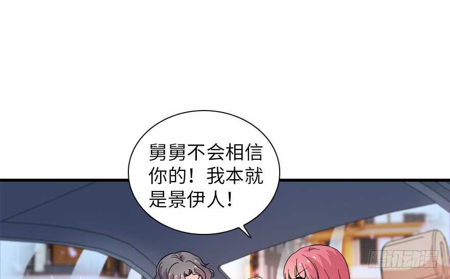 《甜心V5：BOSS宠之过急》漫画最新章节第134话 惊现神秘美男！免费下拉式在线观看章节第【58】张图片