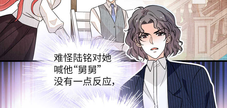 《甜心V5：BOSS宠之过急》漫画最新章节第134话 惊现神秘美男！免费下拉式在线观看章节第【61】张图片