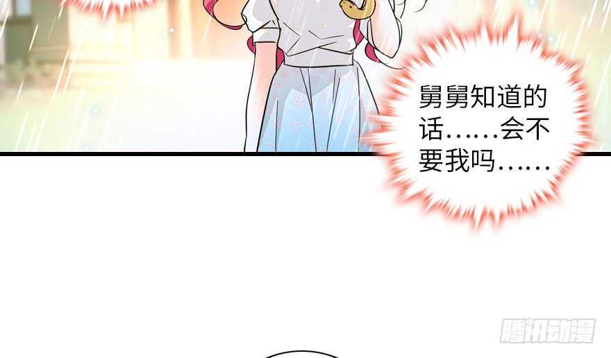 《甜心V5：BOSS宠之过急》漫画最新章节第135话 少儿不宜的景澈免费下拉式在线观看章节第【20】张图片