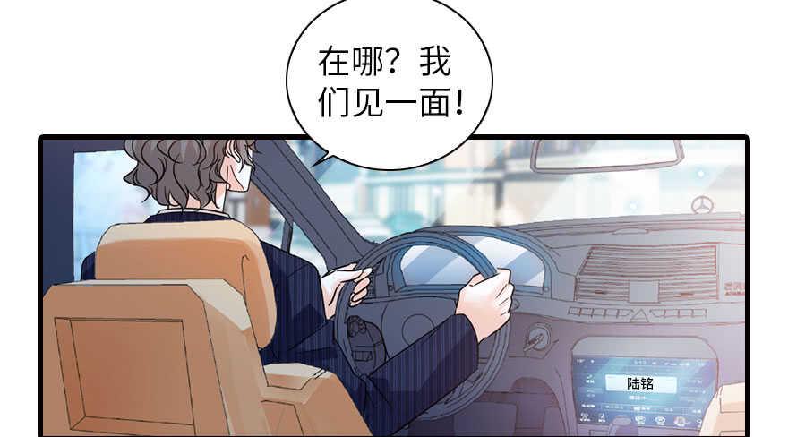 《甜心V5：BOSS宠之过急》漫画最新章节第135话 少儿不宜的景澈免费下拉式在线观看章节第【21】张图片