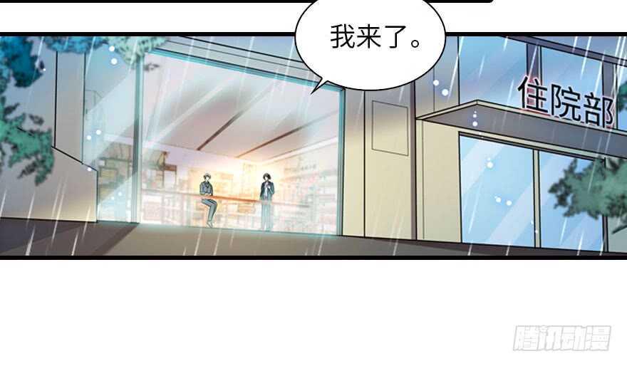 《甜心V5：BOSS宠之过急》漫画最新章节第135话 少儿不宜的景澈免费下拉式在线观看章节第【23】张图片