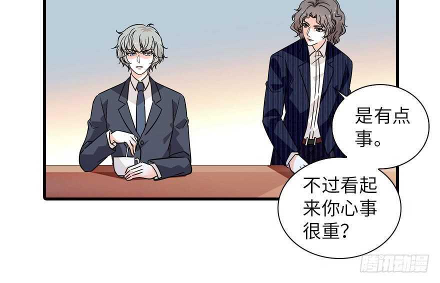 《甜心V5：BOSS宠之过急》漫画最新章节第135话 少儿不宜的景澈免费下拉式在线观看章节第【25】张图片