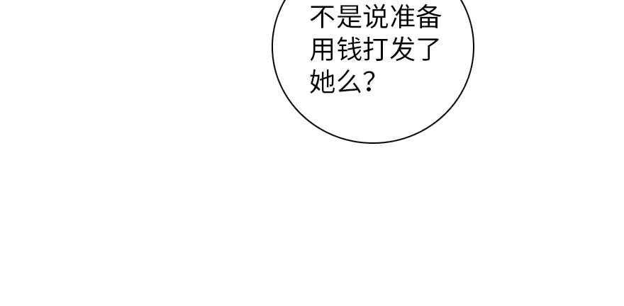 《甜心V5：BOSS宠之过急》漫画最新章节第135话 少儿不宜的景澈免费下拉式在线观看章节第【28】张图片