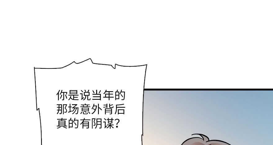 《甜心V5：BOSS宠之过急》漫画最新章节第135话 少儿不宜的景澈免费下拉式在线观看章节第【31】张图片