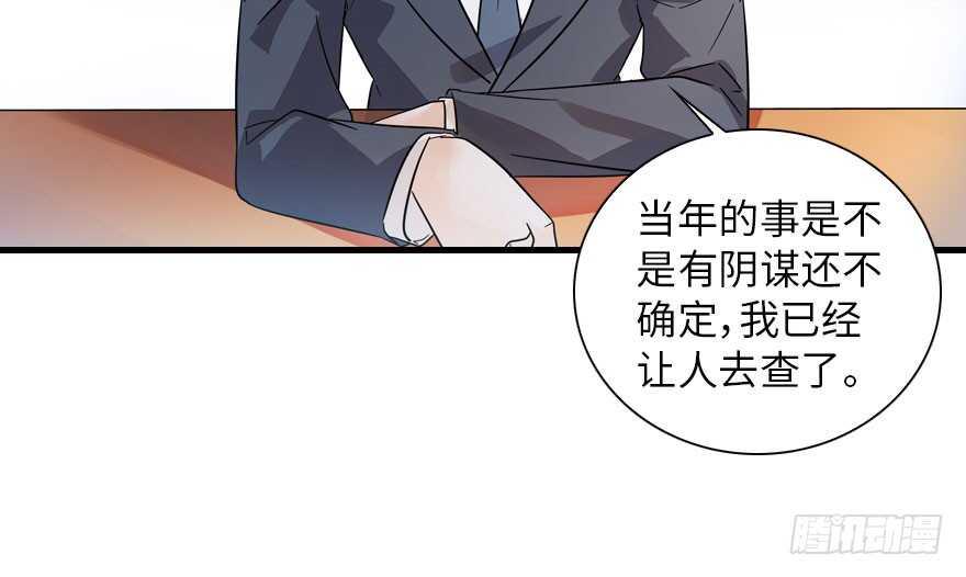 《甜心V5：BOSS宠之过急》漫画最新章节第135话 少儿不宜的景澈免费下拉式在线观看章节第【35】张图片