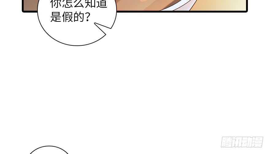 《甜心V5：BOSS宠之过急》漫画最新章节第135话 少儿不宜的景澈免费下拉式在线观看章节第【37】张图片