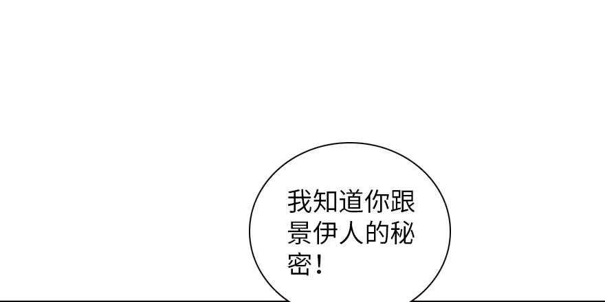 《甜心V5：BOSS宠之过急》漫画最新章节第135话 少儿不宜的景澈免费下拉式在线观看章节第【39】张图片