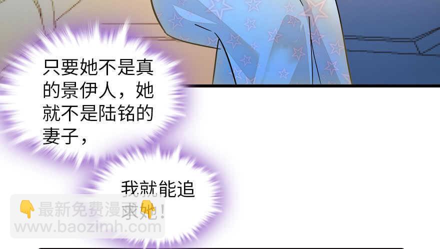 《甜心V5：BOSS宠之过急》漫画最新章节第135话 少儿不宜的景澈免费下拉式在线观看章节第【4】张图片