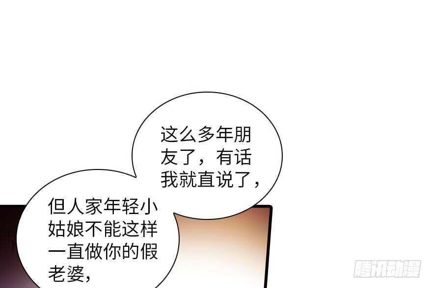 《甜心V5：BOSS宠之过急》漫画最新章节第135话 少儿不宜的景澈免费下拉式在线观看章节第【45】张图片