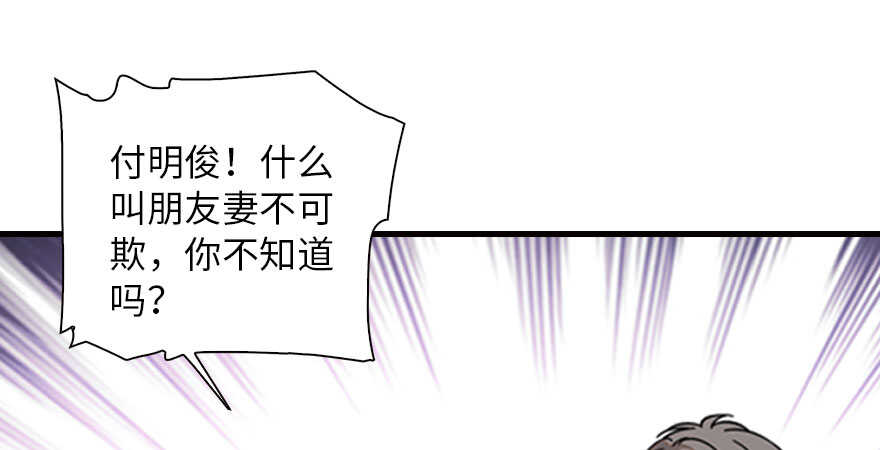 《甜心V5：BOSS宠之过急》漫画最新章节第135话 少儿不宜的景澈免费下拉式在线观看章节第【51】张图片