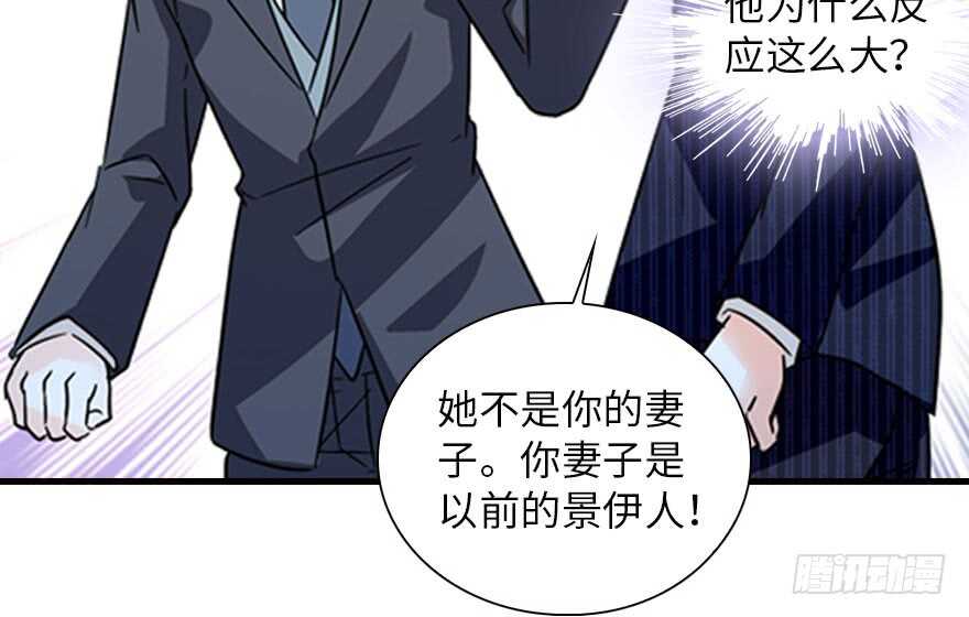 《甜心V5：BOSS宠之过急》漫画最新章节第135话 少儿不宜的景澈免费下拉式在线观看章节第【53】张图片