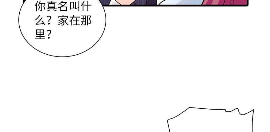 《甜心V5：BOSS宠之过急》漫画最新章节第135话 少儿不宜的景澈免费下拉式在线观看章节第【6】张图片