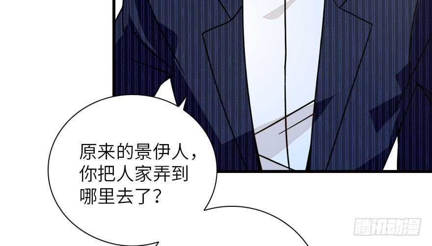 《甜心V5：BOSS宠之过急》漫画最新章节第136话 那时的场景免费下拉式在线观看章节第【15】张图片