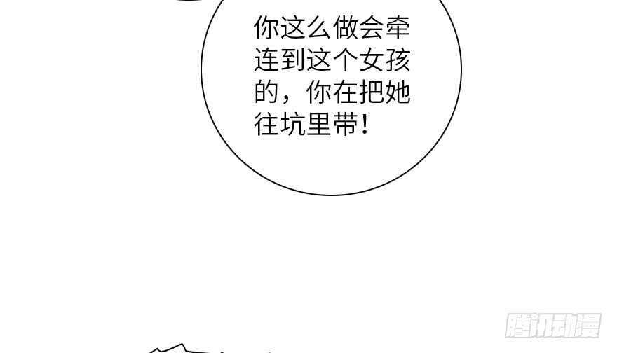 《甜心V5：BOSS宠之过急》漫画最新章节第136话 那时的场景免费下拉式在线观看章节第【16】张图片