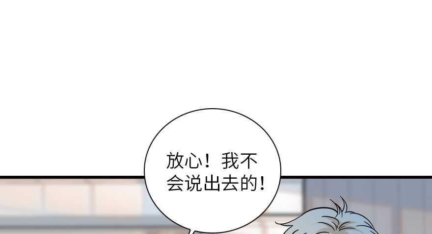 《甜心V5：BOSS宠之过急》漫画最新章节第136话 那时的场景免费下拉式在线观看章节第【19】张图片