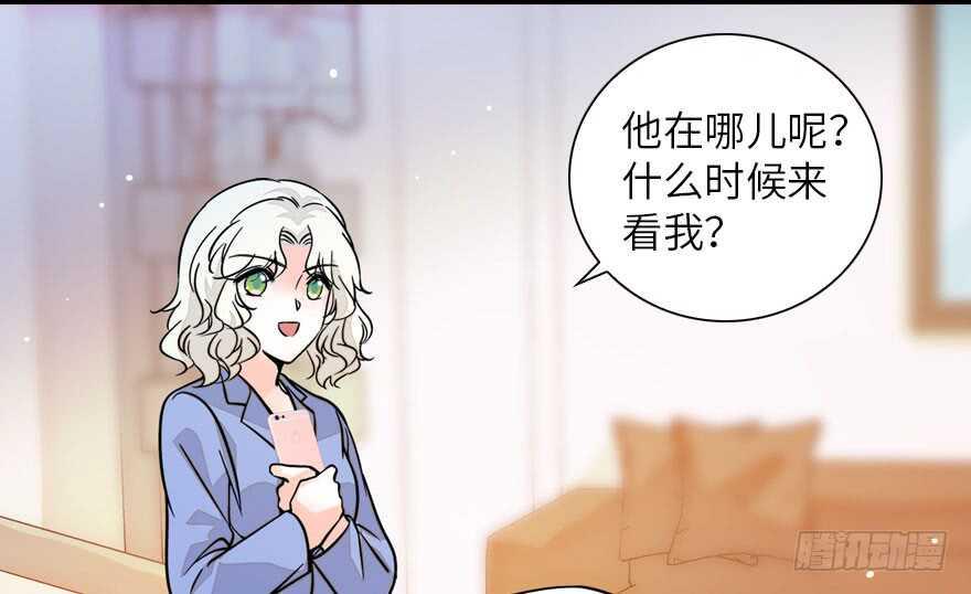 《甜心V5：BOSS宠之过急》漫画最新章节第136话 那时的场景免费下拉式在线观看章节第【28】张图片