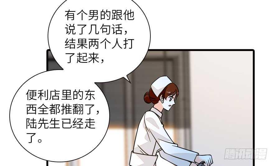 《甜心V5：BOSS宠之过急》漫画最新章节第136话 那时的场景免费下拉式在线观看章节第【30】张图片